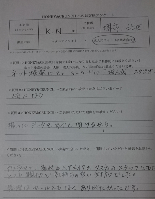 kuchikomi04-10-2016 - 22 (1)