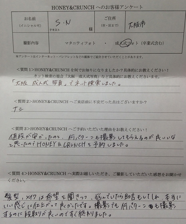 kuchikomi04-10-2016 - 157-2