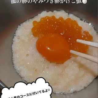 ふわとろ食感。