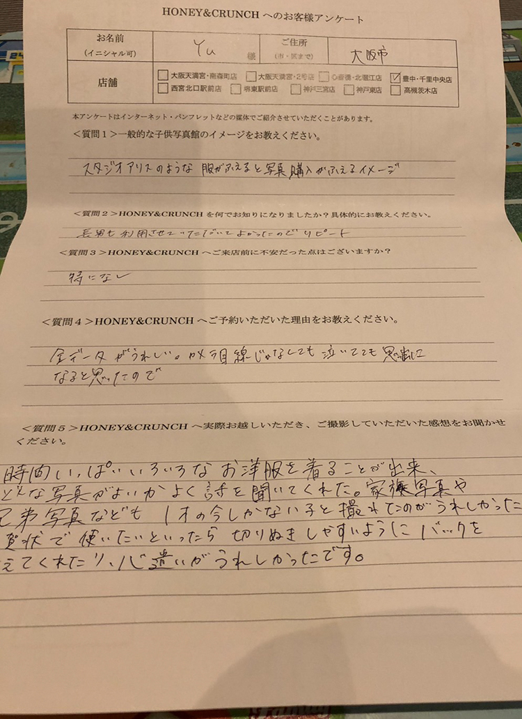 221115千　細谷さま