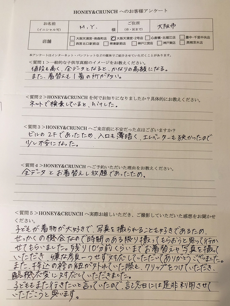 221128天 山田さま