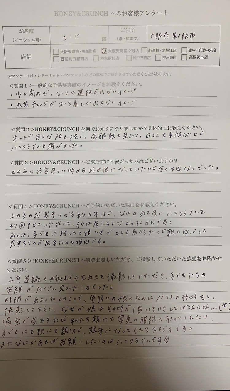 221126天　池永さま