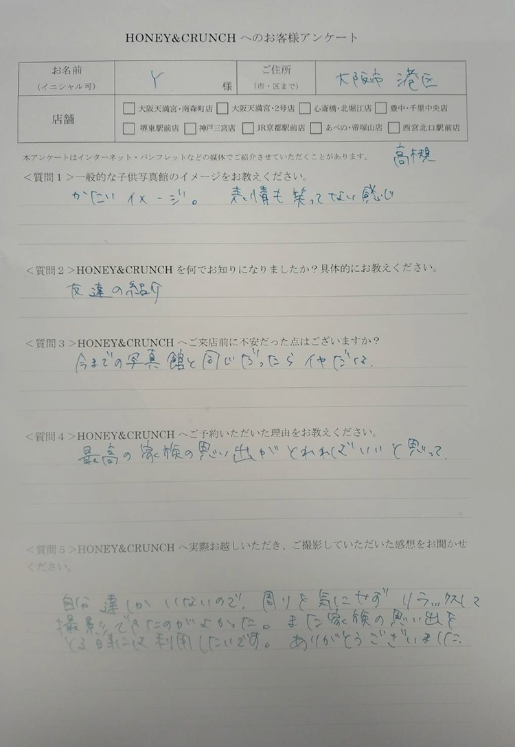 230104高 山本さま