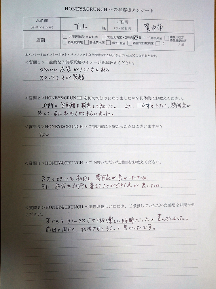 230226千　川村さま