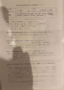 230520天 大嶋さま