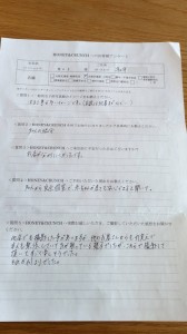 230520天 亀井さま