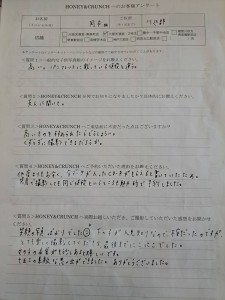 230514天 岡本さま