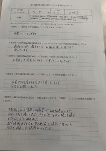230514天　近藤さま