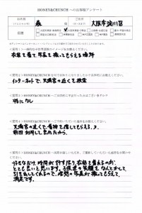 230611天　森さま