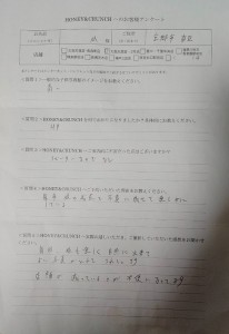 230521天 戸倉さま