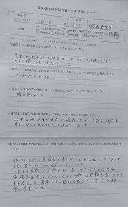 230611天　畠山さま