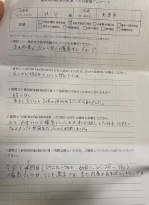 230611天　浮田さま