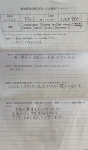 230730天 阿部さま